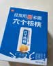 养元六个核桃精品型240ml*12罐礼盒整箱装 中秋送礼 实拍图