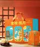 稻香村月饼礼盒1500g 苏式5味20饼月饼中秋福利五仁百果椒盐金秋揽月 实拍图