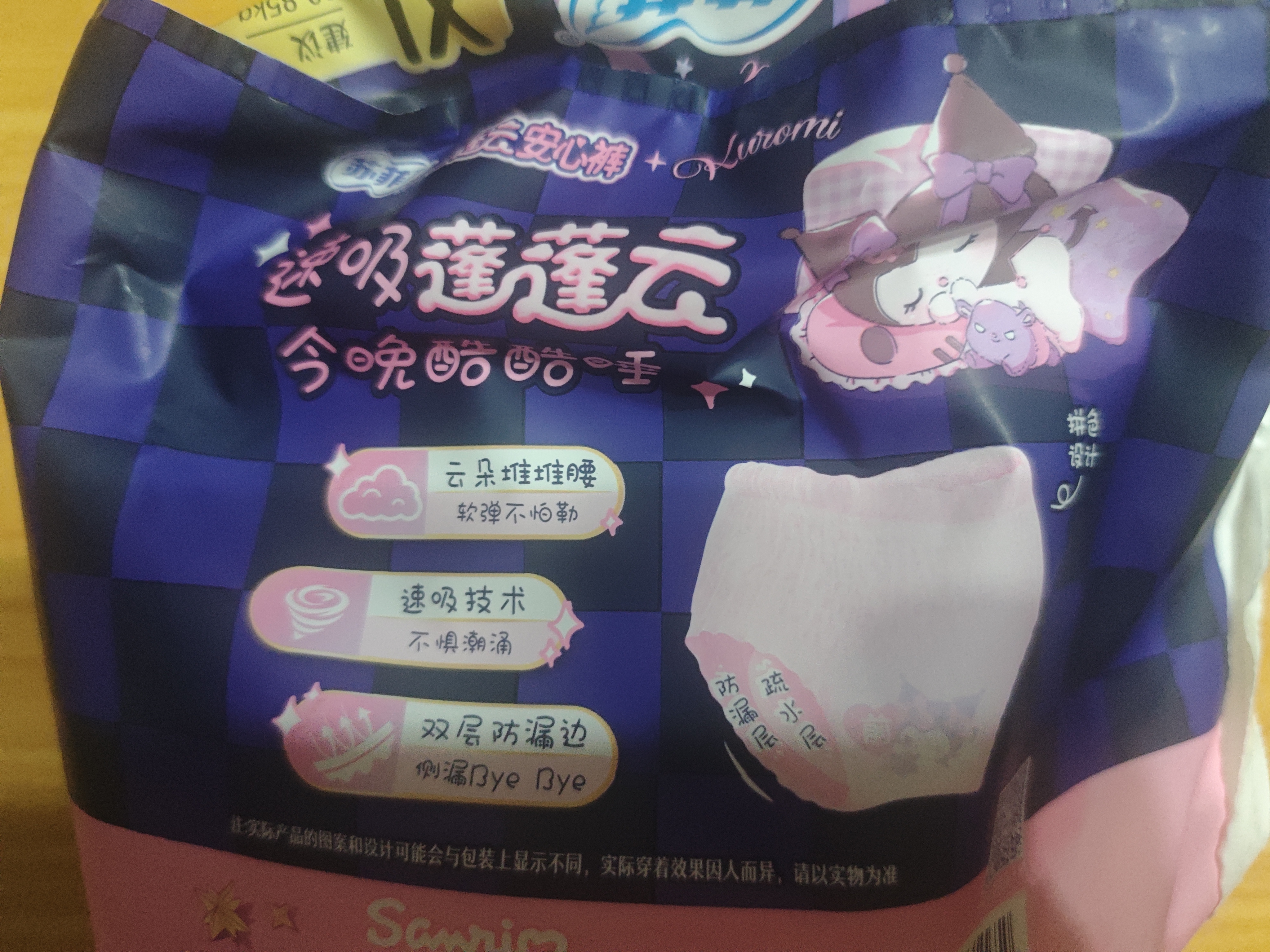 苏菲超熟睡兔子大码安心裤XL码17条安睡裤少女裤型卫生巾京东自营 实拍图