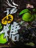 宏源糖果硬糖喜糖批发年货招待糖陈皮糖话梅糖小零食公司酒店前台糖果 2袋组合[陈皮糖+话梅糖]350g2袋 实拍图