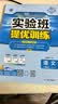 2026秋 实验班提优训练 八年级上册 语文人教版 强化拔高教材同步练习册 实拍图