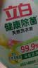 立白健康除菌天然洗衣液2斤手洗机洗15分钟快洗留香除螨抑菌祛味去渍 实拍图