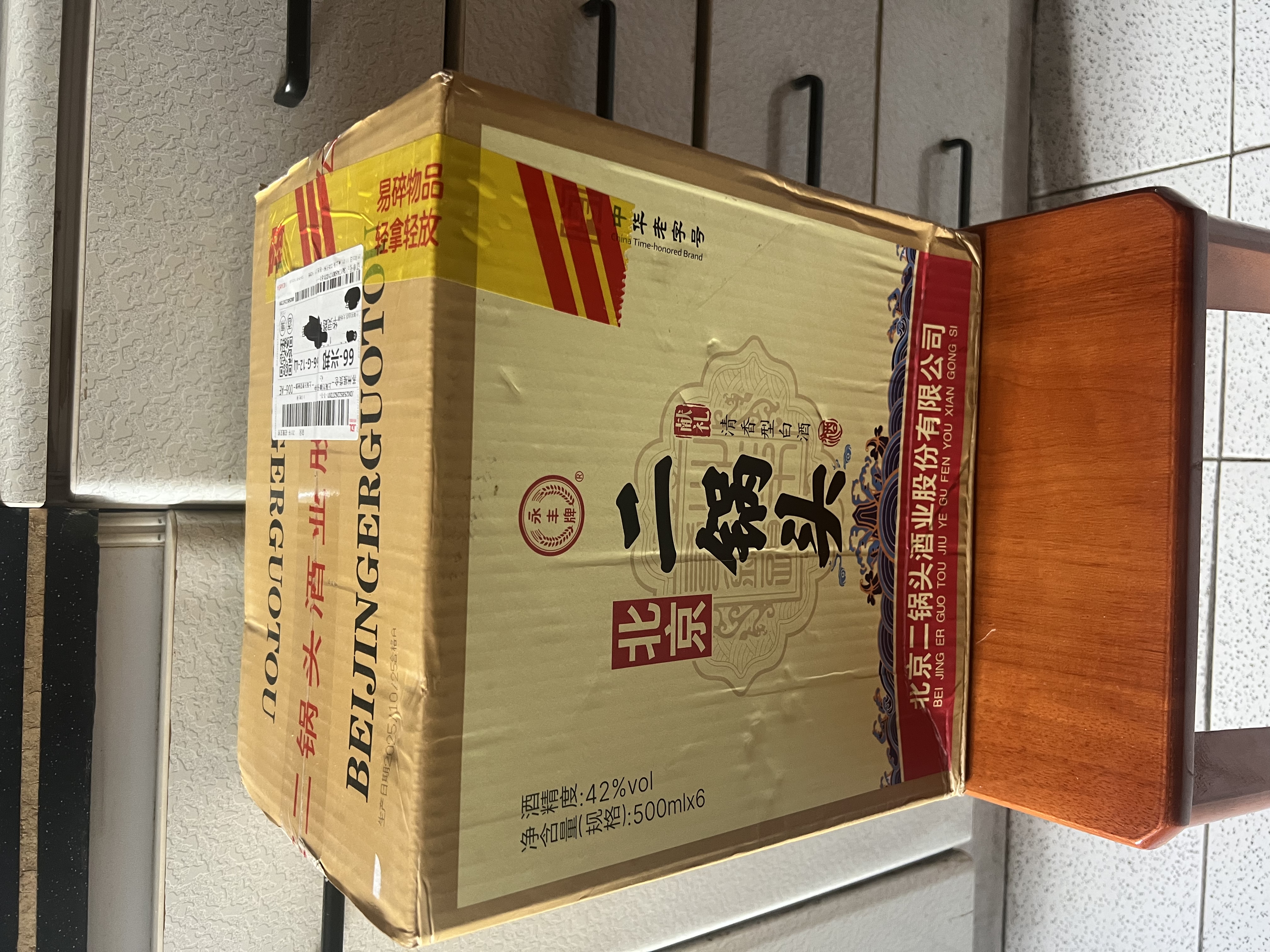 永丰牌北京二锅头 永丰献礼 清香型白酒 42度 500ml*6瓶 整箱装口粮酒 实拍图