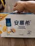 伊利安慕希芒果百香果风味酸奶230g*10瓶 中秋礼品 礼盒装 实拍图
