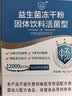 江中益生菌4000亿 成人肠胃肠道双歧杆菌调理高活性菌2g*20袋 实拍图