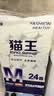 猫王5.7斤24卷卫生纸无芯卷筒纸批发家用厕纸手纸大卷妇婴纸巾批发 5层 118g/卷*24卷 原生木浆 实拍图