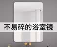 全品屋亚克力软镜子贴墙镜洗手卫生间浴室全身镜挂贴墙免打孔自粘60*70 实拍图