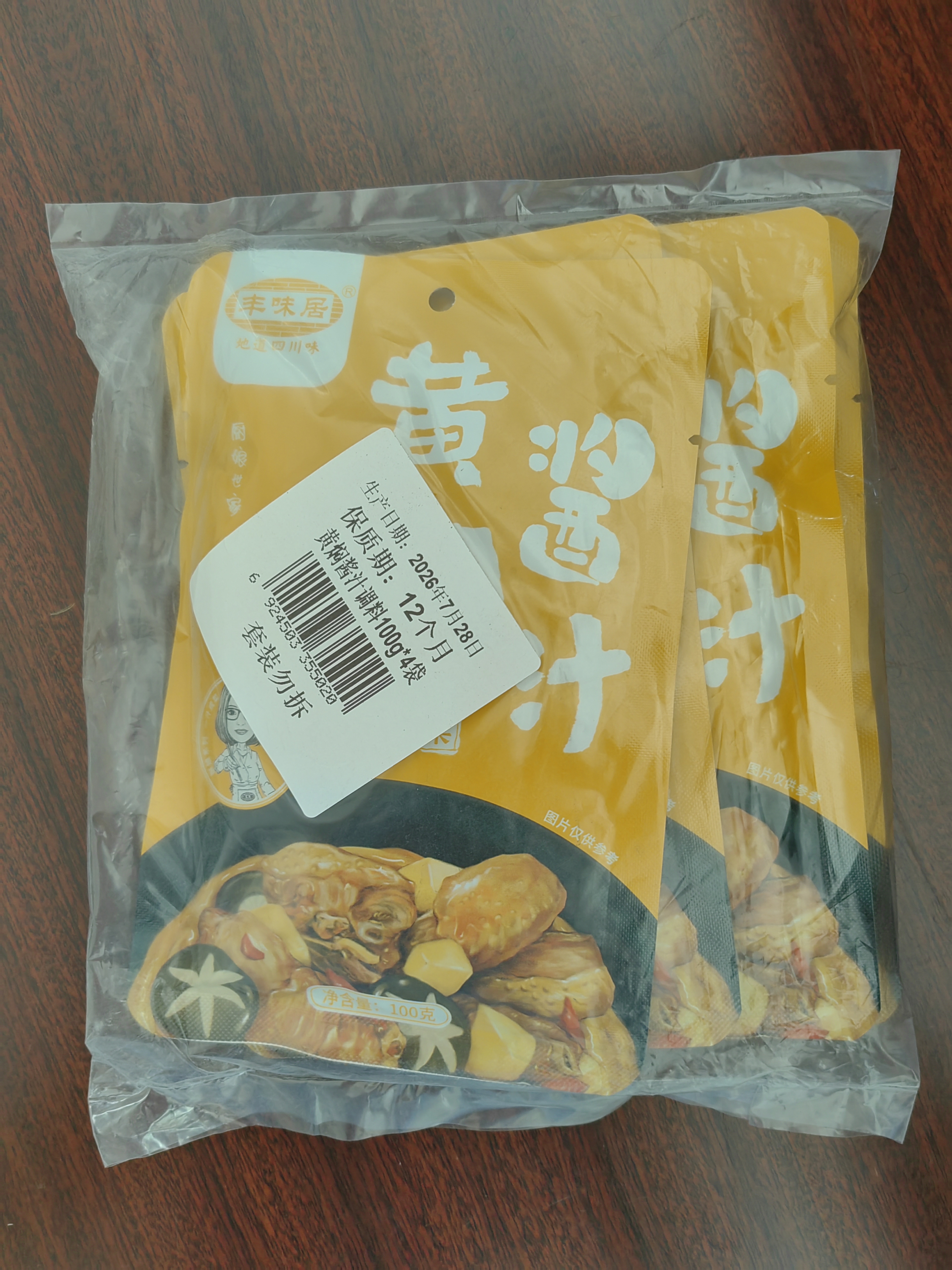 丰味居 黄焖酱汁100g*4袋 黄焖鸡米饭酱料 自制家用调料包  实拍图