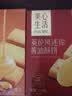 美心生活海盐金沙黄油酥饼干28.8g礼盒零食曲奇饼办公室下午茶点心 实拍图
