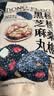 三只松鼠核桃桑葚黑芝麻丸250g*2袋 糕点点心健康零食小吃送人 实拍图