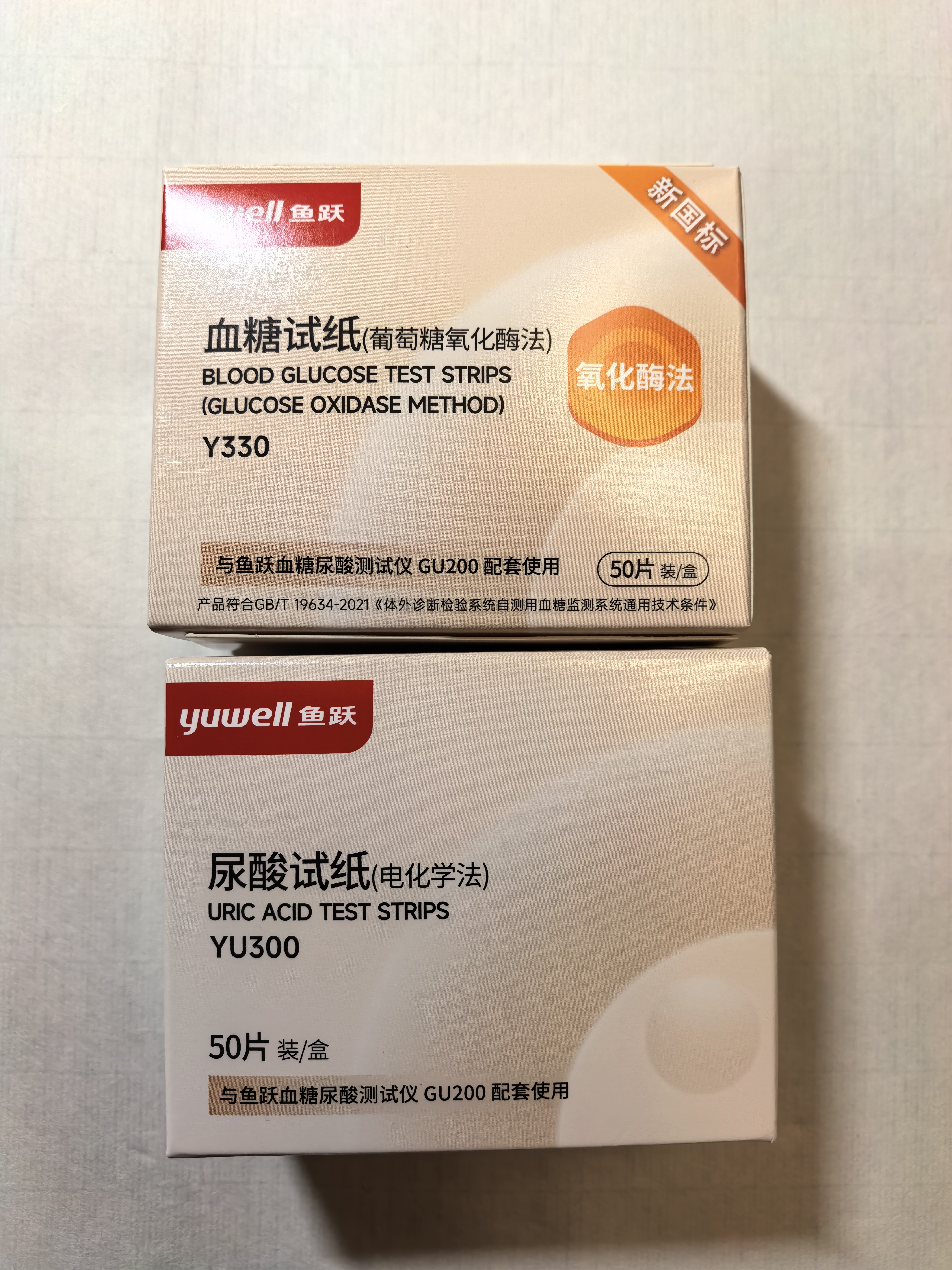 鱼跃（yuwell）GU200血糖尿酸双测仪家用 无仪器+50血糖50尿酸试纸 实拍图
