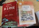 【新版】红楼梦 乡土中国（全2册）精装足本足回完整无删减插画版 注释解析 初高中语文同步教材课外阅读 高一老师推荐阅读 开学季 实拍图