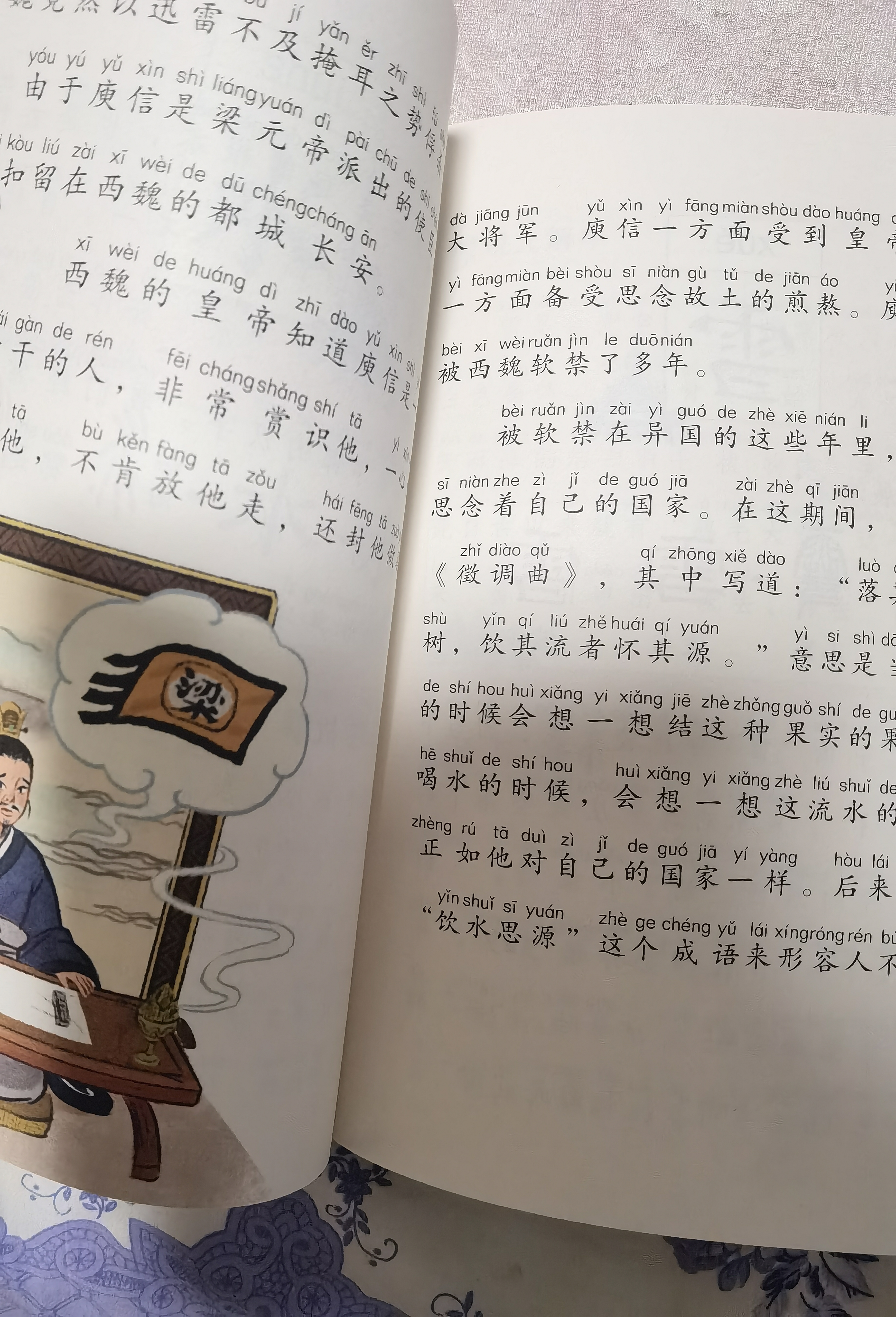 汉字的故事 彩图注音版 中国传统文化 小学语文课外阅读经典丛书 大语文系列 万物复书 实拍图
