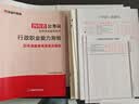 【官方新版】金标尺2027 四川省考公务员考试教材行测5000题历年真题试卷教材 四川选调生公务员考试省考行测申真题刷题资料笔记网课 四川公务员行测+申论【真题】 晒单实拍图