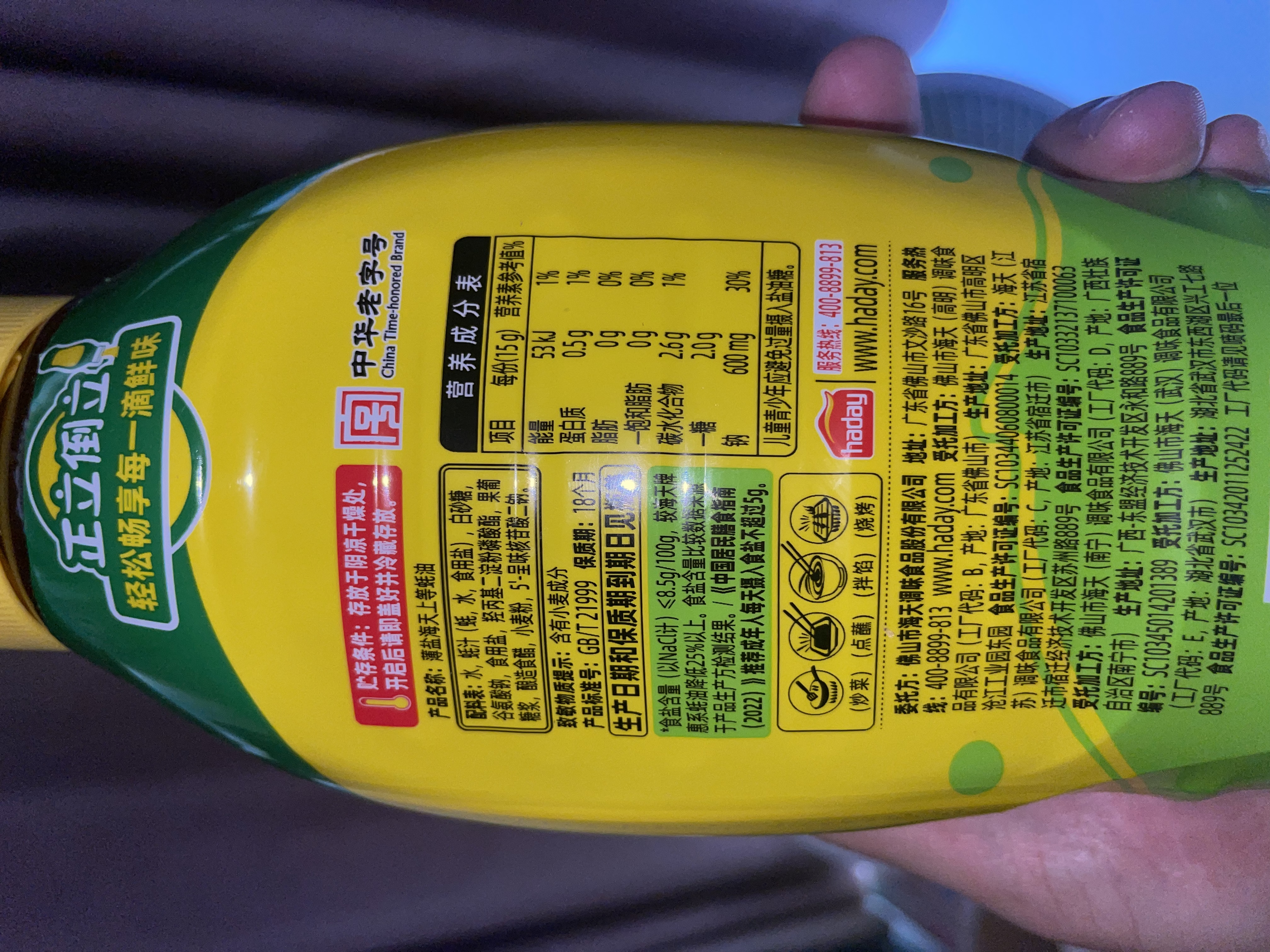 海天蚝油1kg 上等薄盐耗油 0防腐剂 挤挤瓶 蘸拌炖捞炒提鲜 实拍图