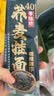 云山半 荞麦挂面200g*10袋 全麦面条减0脂肪40%荞麦杂粮粗粮面代餐速食 实拍图