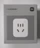 小米米家智能插座4  WiFi6智能控制 定时开关 插头电量统计小米澎湃联动 适用加湿器取暖器电热毯 实拍图