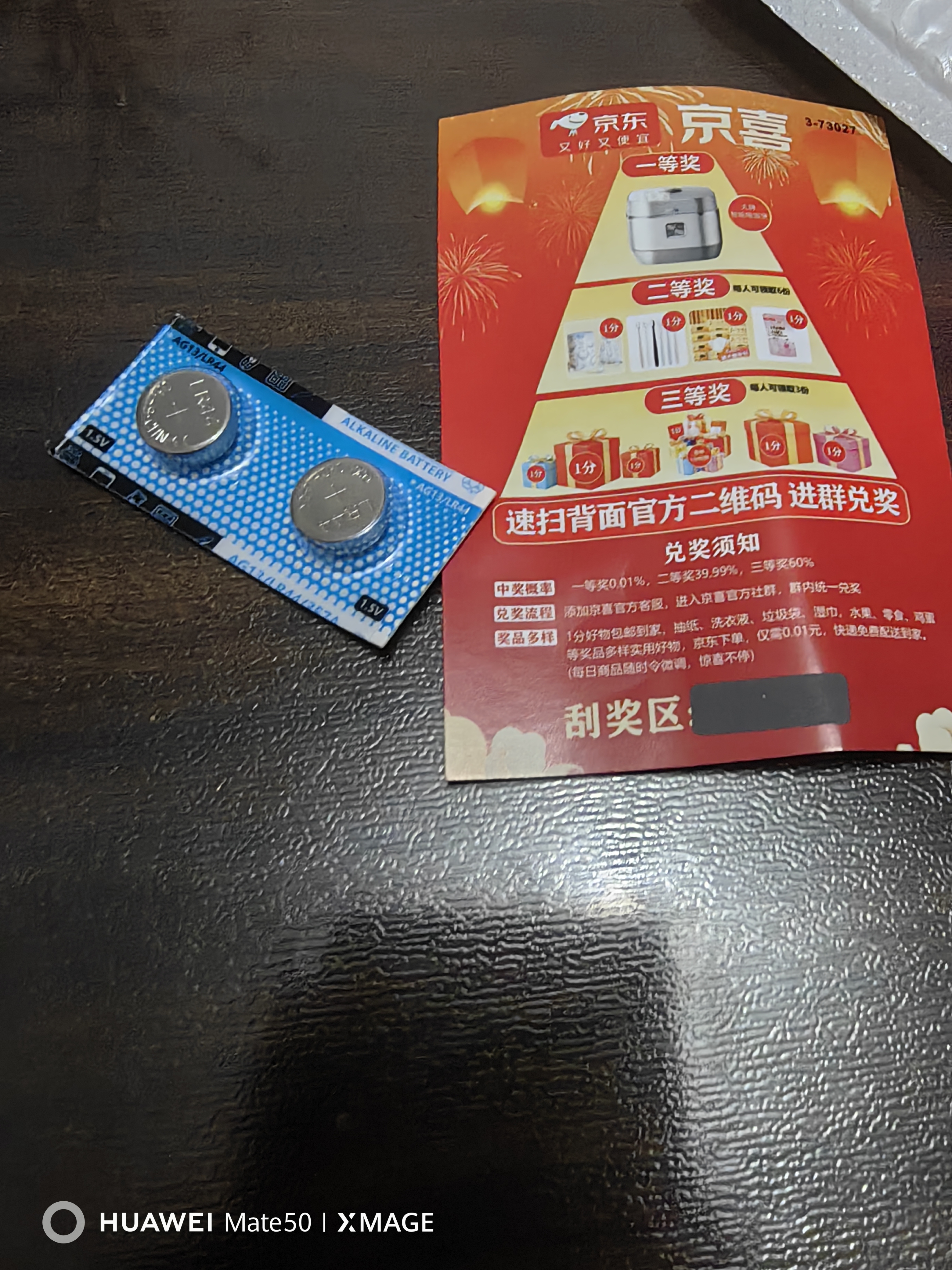 LR44纽扣电池AG13/A76/SR44/357/303通用纽扣式电子手表计算机玩具遥控器卡尺手表1.5v小电池圆形 LR44/AG13【2粒】 实拍图
