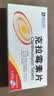 [京新] 克拉霉素片0.25g*24片/盒 实拍图