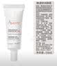 雅漾（Avene）舒润眼霜10ML 保湿滋养眼周改善暗沉淡化细纹黑眼圈护肤女妈妈 实拍图