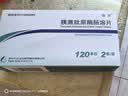 [怡开]胰激肽原酶肠溶片 120IU*24片/盒 10盒装 实拍图