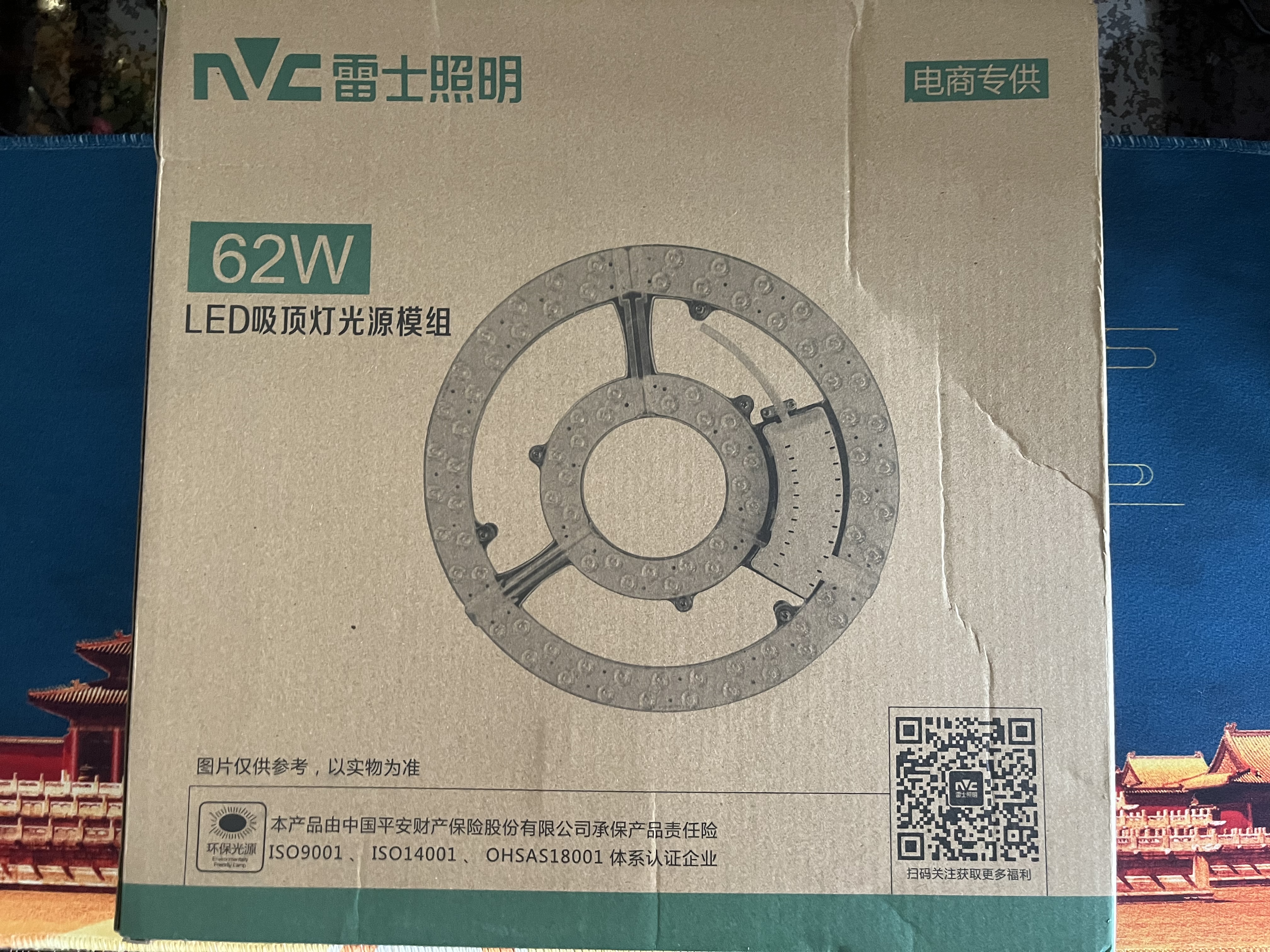 雷士（NVC）LED灯盘吸顶灯替换灯芯灯板磁吸光源模组环形灯管62瓦白光6500K 实拍图