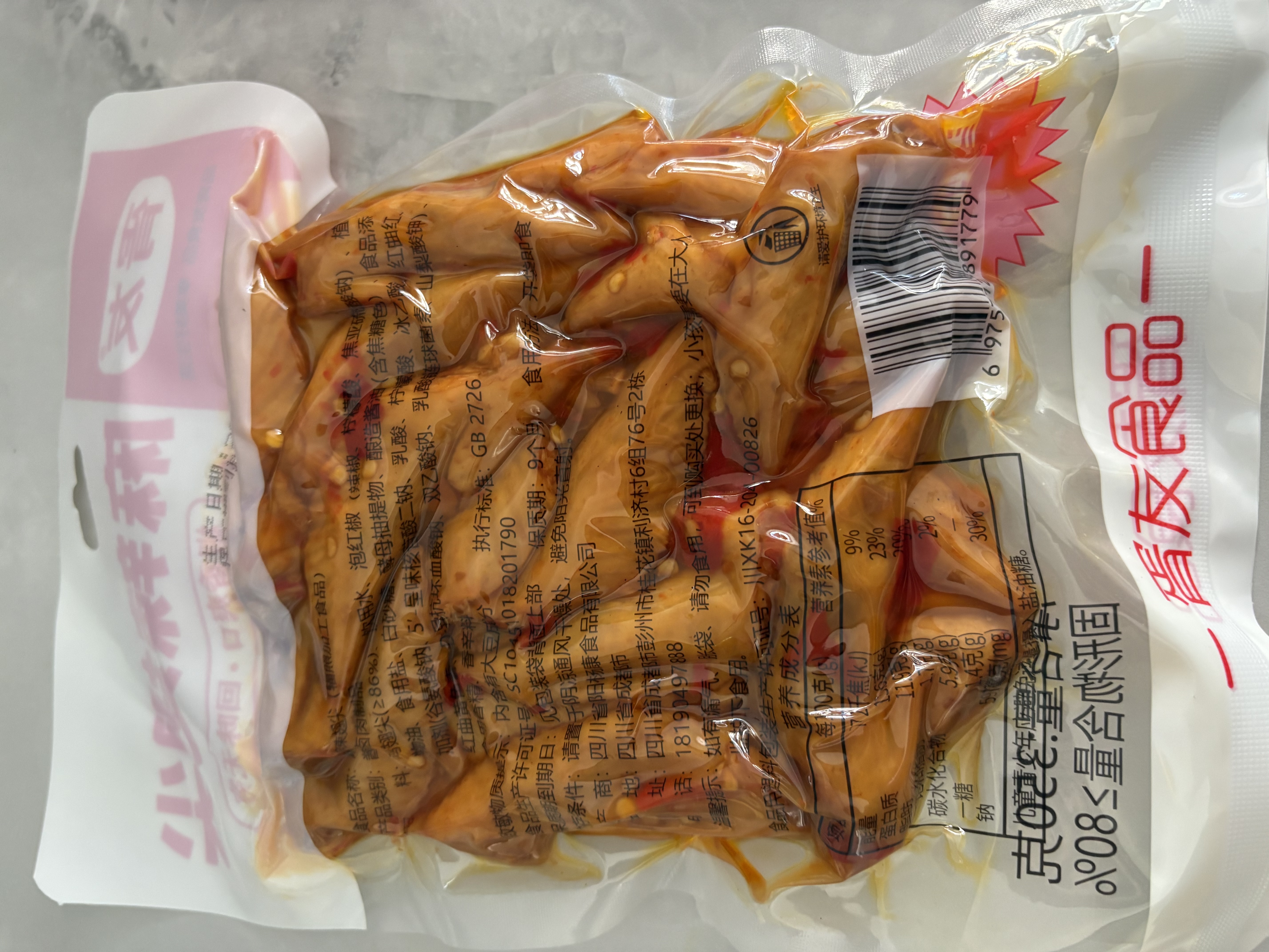 胥友麻辣翅尖350g开袋即食肉类熟食下酒菜解馋零食 实拍图