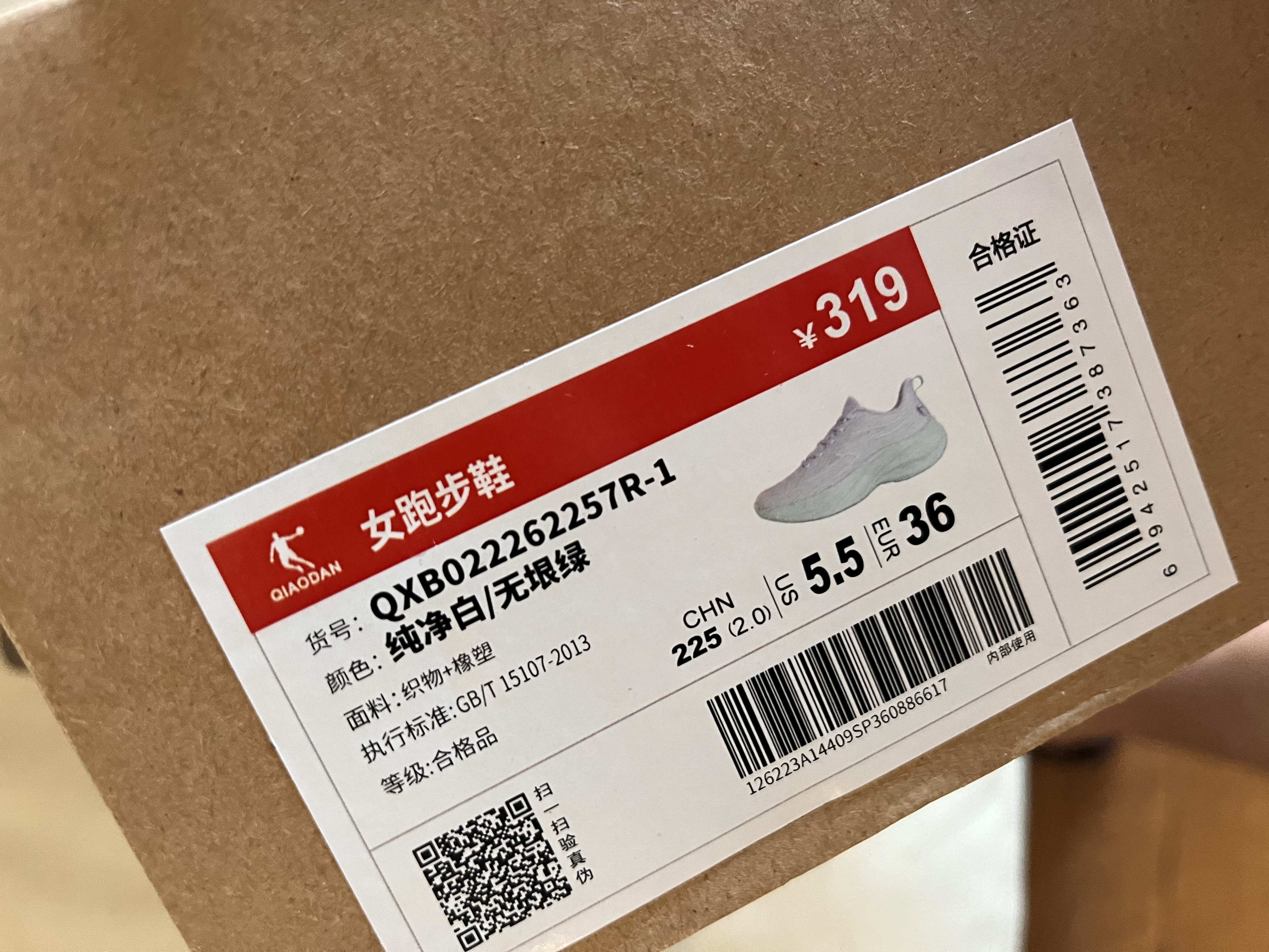 乔丹女跑步鞋悦朵秋冬季有氧慢跑鞋厚底增高通勤青少年运动鞋 实拍图