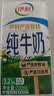 伊利【新鲜日期】纯牛奶苗条装 200ml*24盒优质乳蛋白 中秋礼品 实拍图