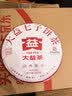 大益TAETEA茶叶普洱茶饼茶 10年陈经典普洱生茶357g/饼 品质生茶 实拍图