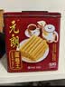 元朗鸡蛋卷 饼干礼盒曲奇休闲零食品糕点 深圳广州特产广东老字号908g 实拍图