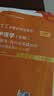2027丁震主管护师368 单科1234 备考中级护理学  原军医版 4000题试卷习题集教材 历年真题考点 轻松过 非人卫版 晒单实拍图