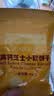 爷爷的农场高钙芝士小软饼干草莓味 宝宝儿童零食饼干 送礼礼盒60g*3盒 实拍图
