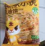 皇家小虎牛奶黄油手抓饼16片/1.6kg儿童营养早餐半成品面点速食 源头直发 实拍图