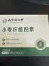 丽天承南京同仁堂小麦纤维素颗膳粒食纤维粉老人儿童70g搭清肠排通便茶 实拍图