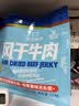 科尔沁超薄切牛肉片350g原味 风干牛肉干 健身代餐高蛋白解馋休闲零食 实拍图