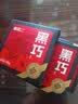 乖不二85%黑巧克力 50g/盒*10 纯可可脂 无蔗糖 礼物中老年学生 实拍图