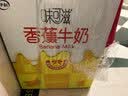 伊利味可滋 香蕉牛奶整箱240ml*12盒包装随机 礼盒装 实拍图