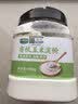 九月的诗有机玉米淀粉900g生粉炸酥肉裹肉粉勾芡凉粉饼干蛋糕烘焙原料食用 实拍图