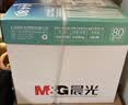 晨光（M&G）绿晨光 A4 80g加厚多功能双面打印纸 复印纸白色 500张/包 5包/箱 整箱2500张 APYVS57W 实拍图