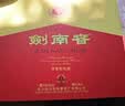 剑南春水晶剑 38度 500mL*2瓶  带盒双支礼盒 浓香型白酒（含礼品袋） 实拍图