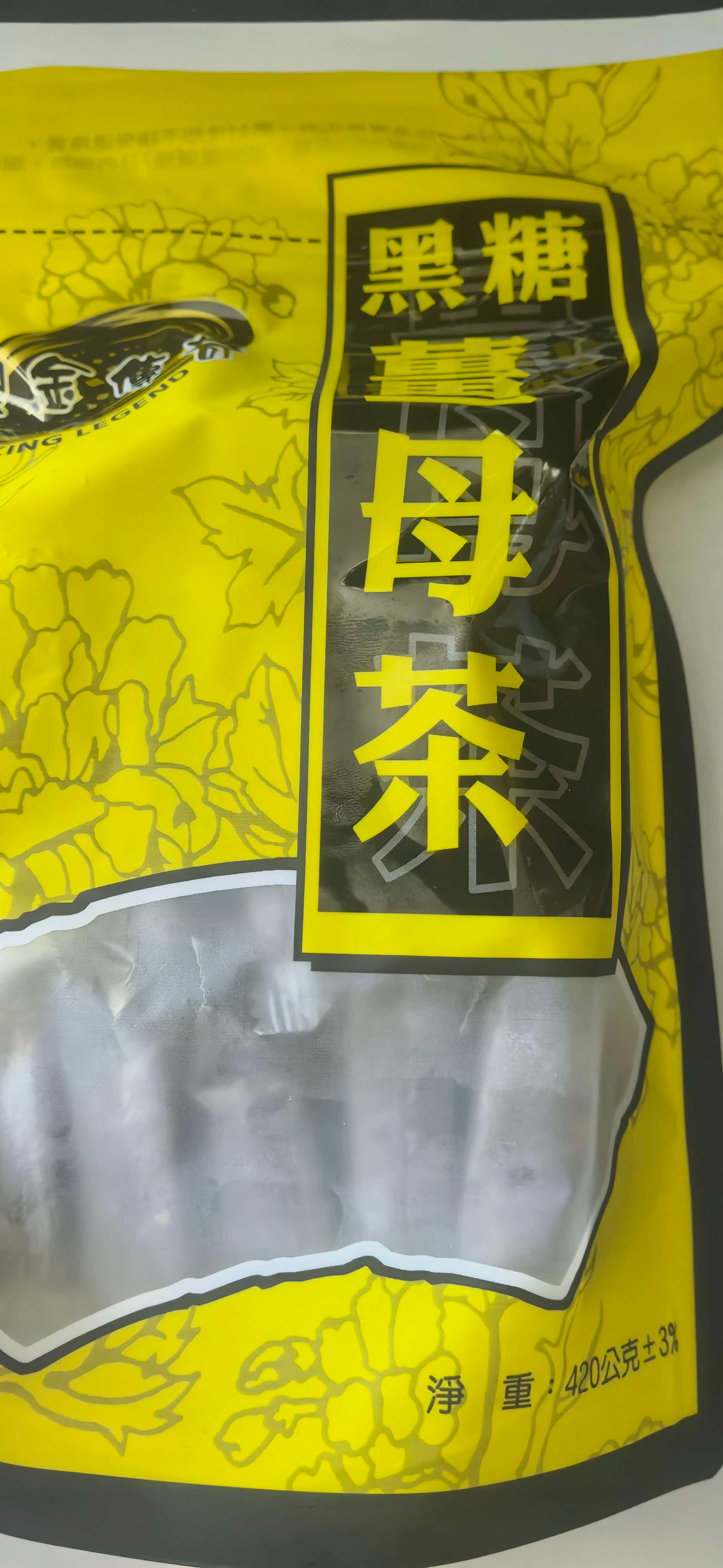 黑金传奇台湾原装进口黑金传奇黑糖姜母茶红枣桂圆老姜黑糖养生茶 420g*1袋 实拍图