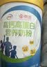 伊利高钙高蛋白营养奶粉  成人奶粉 中秋礼盒送礼 营养品 早餐 618g*2 实拍图