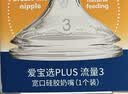 布朗博士婴儿奶嘴 宽口径硅胶圆孔中流速 6-9月 (1个装) 爱宝选PLUS 实拍图