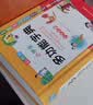 小学生多功能字典 彩图大字版 独立盒装发货 笔画同音字形近字近义词反义词等功能丰富 推荐本书(课标学字)与新华字典(阅读查字)搭配使用 1-6年级工具书 实拍图