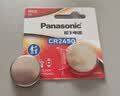 松下（Panasonic）CR2450纽扣电池汽车钥匙电池套装适用于宝马x1x3x4 1系2系3系4系5系6系7系车钥匙电池 实拍图