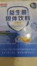 白云山肠胃益生菌12000亿肠道儿脾胃虚弱冻干粉童双歧杆菌老中成人5盒 实拍图