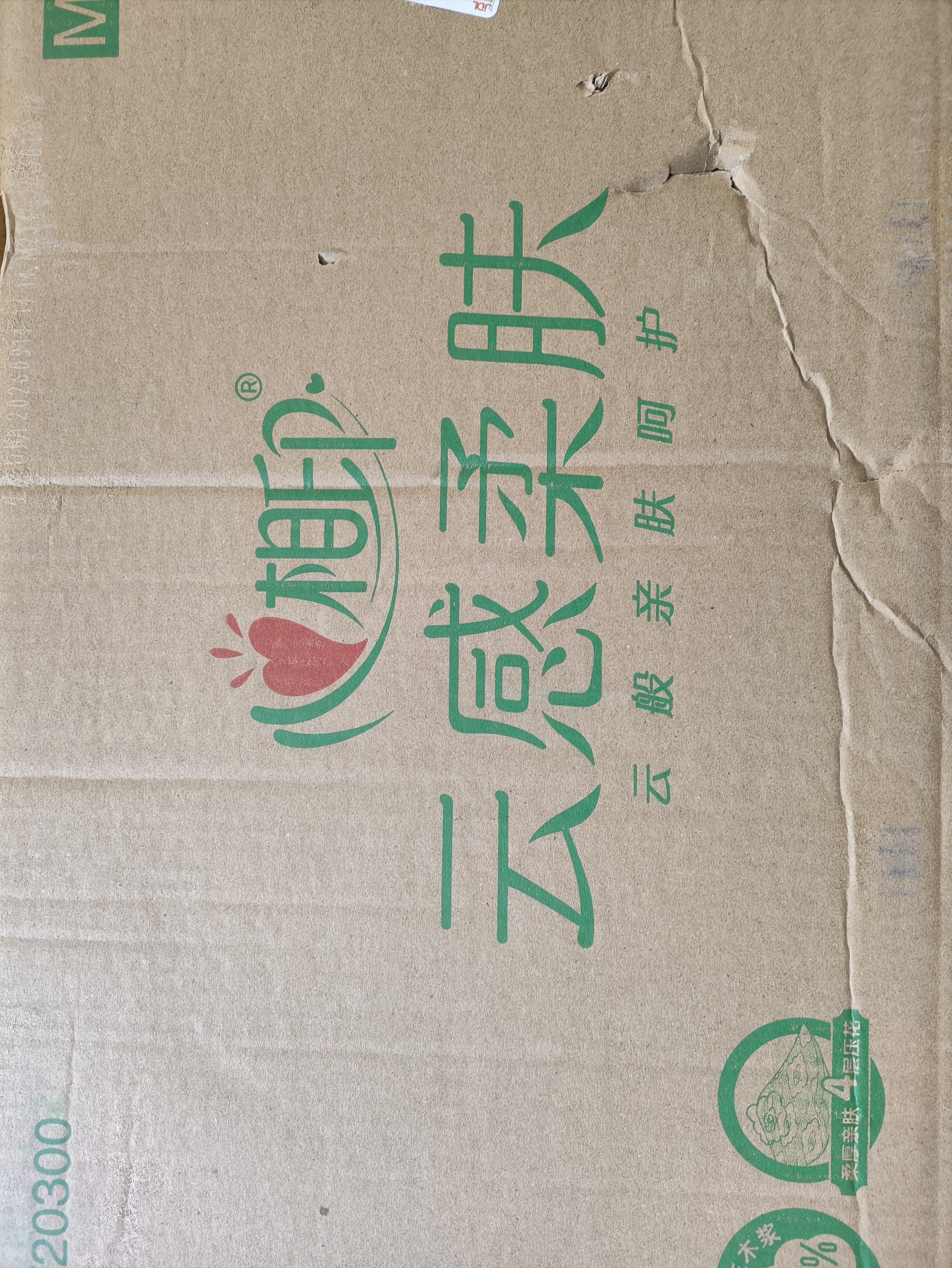 心相印【樊振东推荐】悬挂式抽纸 云感 4层300抽*12提 囤货装无挂钩 实拍图