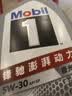 美孚（Mobil）全合成汽机油5W-30 SP级1L美孚1号极光银汽车保养京东养车自营 实拍图