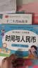 幼小衔接整合教材一日一练（7册）全套 数字描红+汉字描红+笔画笔顺描红+拼音描红+20以内加减法+10以内加减法口算心算+全横式10以内加减法  实拍图